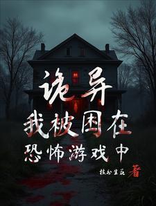 被恐怖游戏boss疯狂追求的