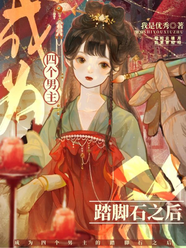 穿书后被迫走恋爱剧情免费阅读