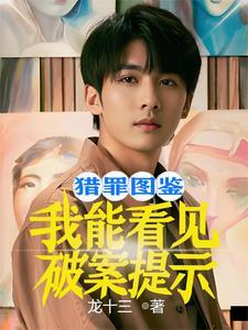 猎罪图鉴在厦门哪里拍