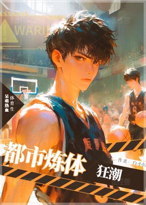 都市修炼狂潮六漫画下拉式