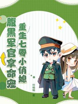 重生七零小俏媳有空间