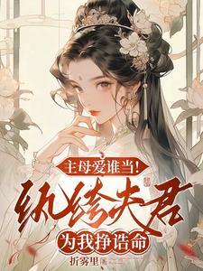 赚钱娇养败家子京城贵女傻眼了免费完整版