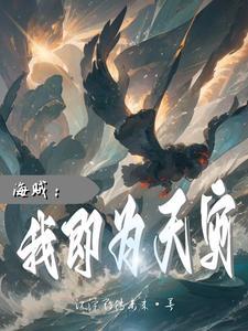 海贼王之幻兽种