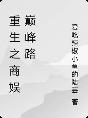重生之商业大亨免费阅读