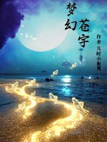梦幻西游苍灵雪羽效果