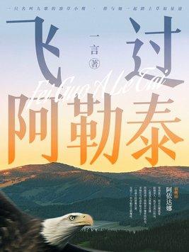 我的阿勒泰1-36集