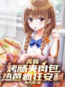 夹烤肠的夹子
