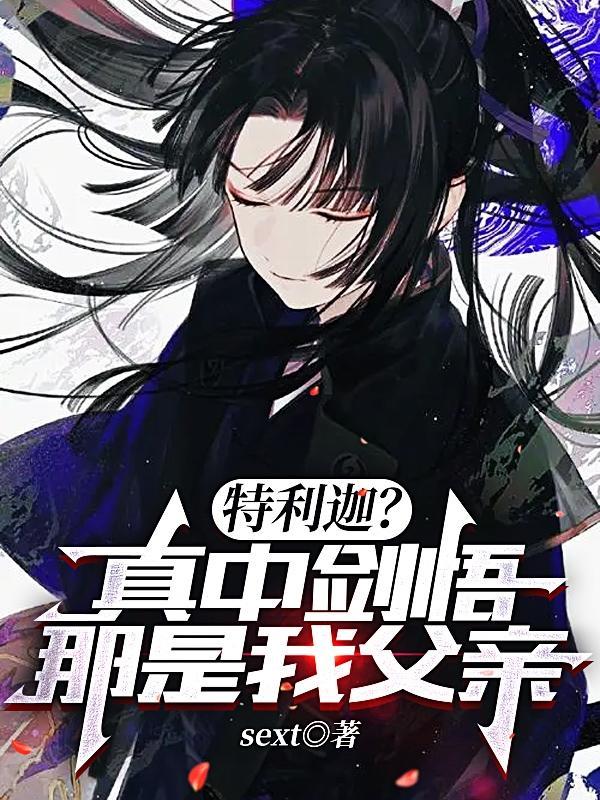 特利迦奥特曼剑悟穿越