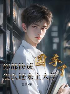 我是中医生