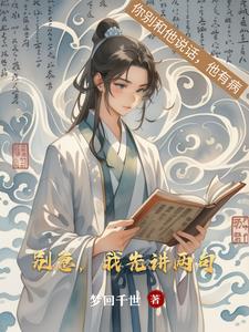 我说等等