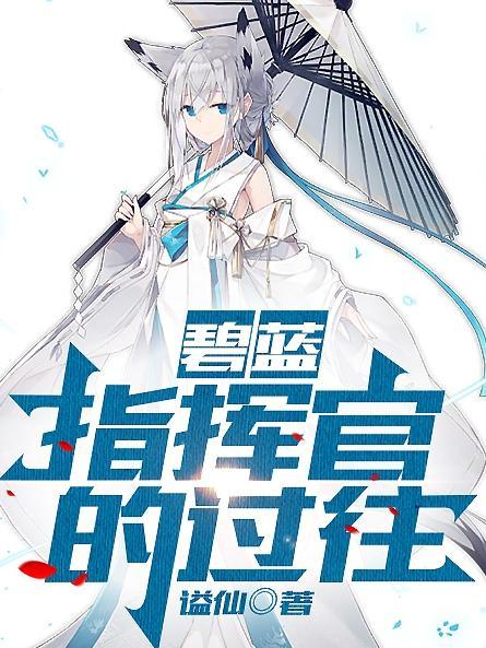 碧蓝指挥官经验怎么算的