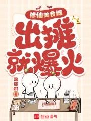 出摊就爆火温度吆