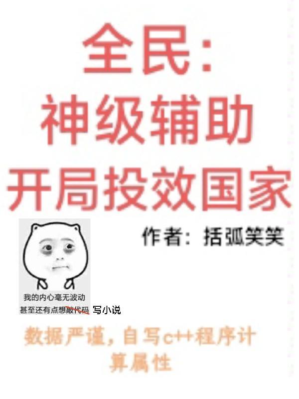 谁给我的神位?真是害苦了我啊表情包