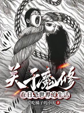 伊藤润二的书