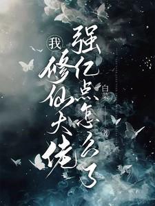 有怨报怨我是黄泉摆渡人全集阅读