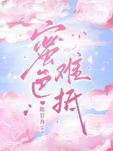 前任结婚我拉新娘的前男友闪婚乔水傅亭舟
