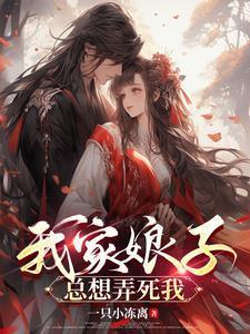 我那凭兵法上位的将军童养夫顾川苍舒月