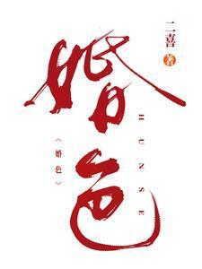 和霸总离婚后他从不在意变求复婚许烟秦冽