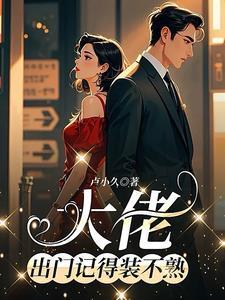 大佬出行