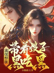 主角叫黄盼山禹映易的小说