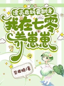 主角叫苏灿陆战东的小说
