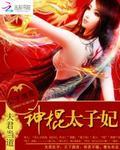 要听话免费阅读