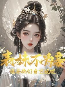 重生后我甩了渣男钓大佬免费完整版