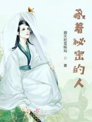 隐藏着秘密的图片
