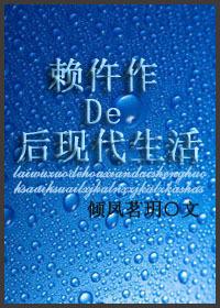 关于赖的现状