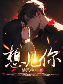 想见你想见你只想见你的歌词