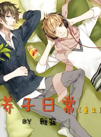 豪门生活日记