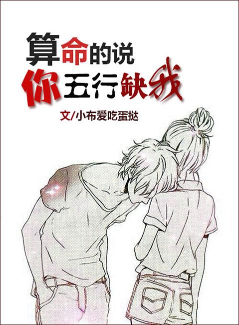 算命的说我五行缺土
