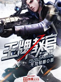 王牌教官卡缇娅