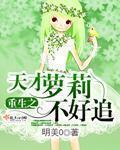 重生之天才女婴