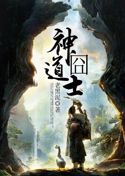 神囧道士这本书好看吗