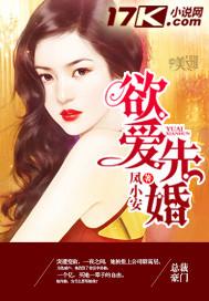 欲爱电视剧剧情介绍剧情简介