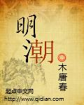 明朝第二位皇上是谁