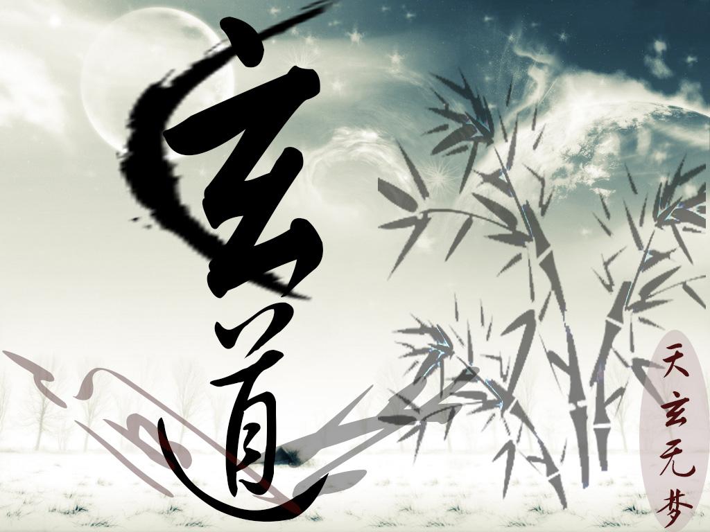 玄门大师问道者