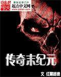 传奇末纪元 红黑路德