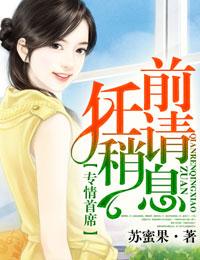 前任请稍息