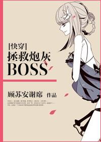 作者顾苏安谢席