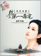 步步为妃