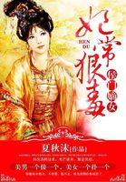 侯门嫡女免费