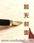 末世重生之女配翻身记