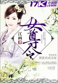 陈情令女尊文