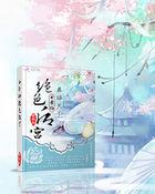 傲世女帝