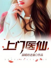 第一狂婿 温暖的老猫