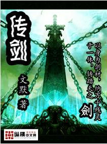 传剑箱