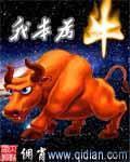 我本为废材