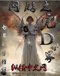 网游之虚拟完美